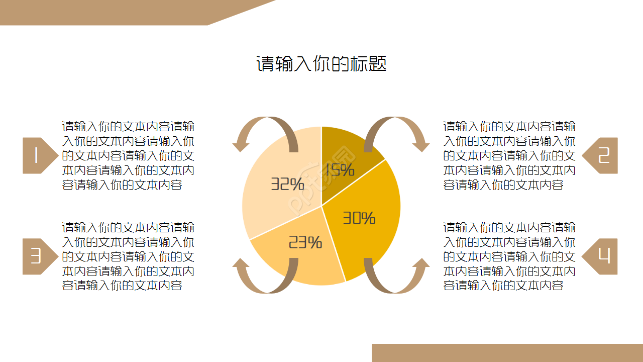 淡雅商务PPT模板