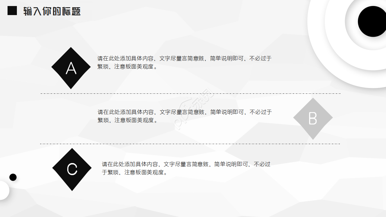 企业环保政策培训ppt模板