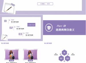 大学校园宣传培训ppt模板下载推荐