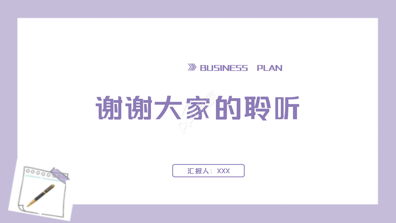 大学校园宣传培训ppt模板