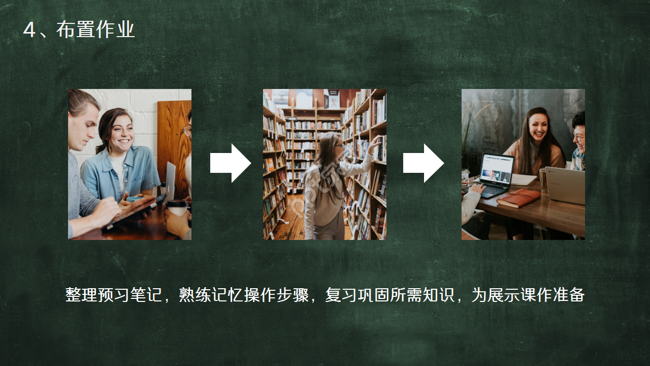 大学教学主题PPT模板