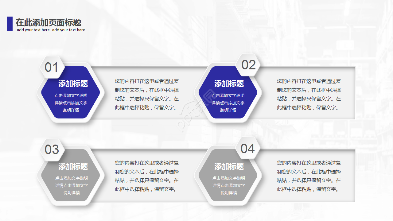 公司仓库季度总结ppt模板
