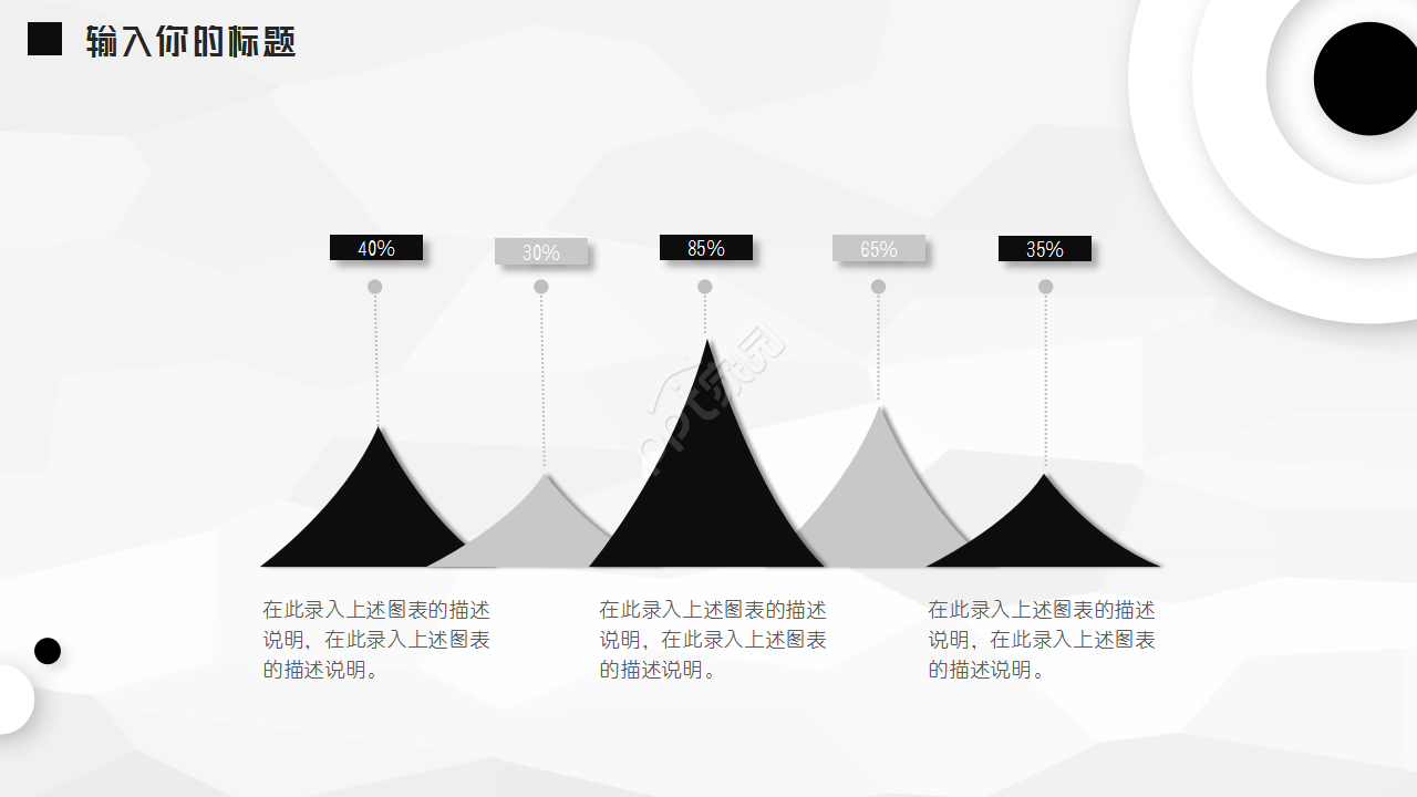 企业环保政策培训ppt模板