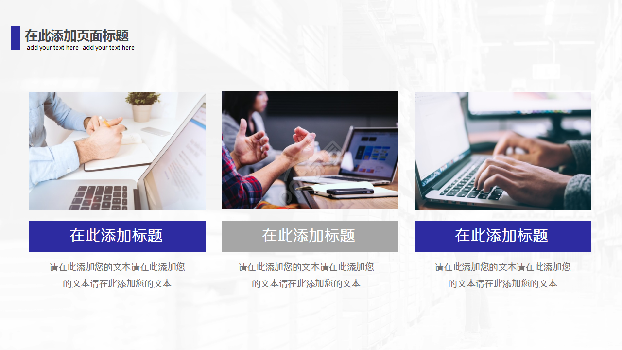 公司仓库季度总结ppt模板