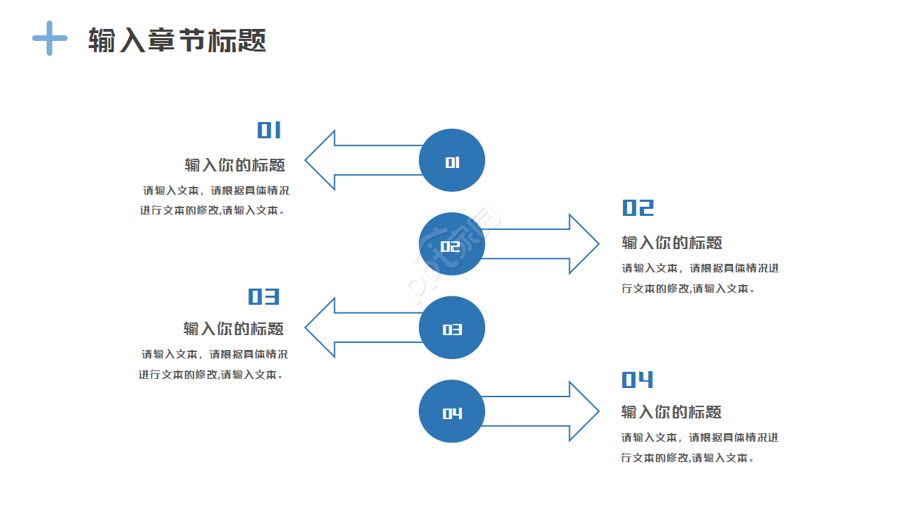 时尚现代科技风互联网安全PPT模板