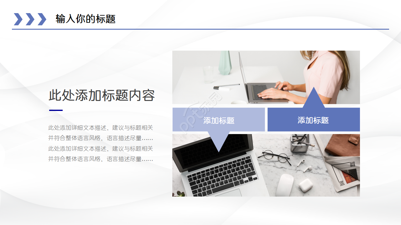 蓝色水彩商务简洁ppt模板