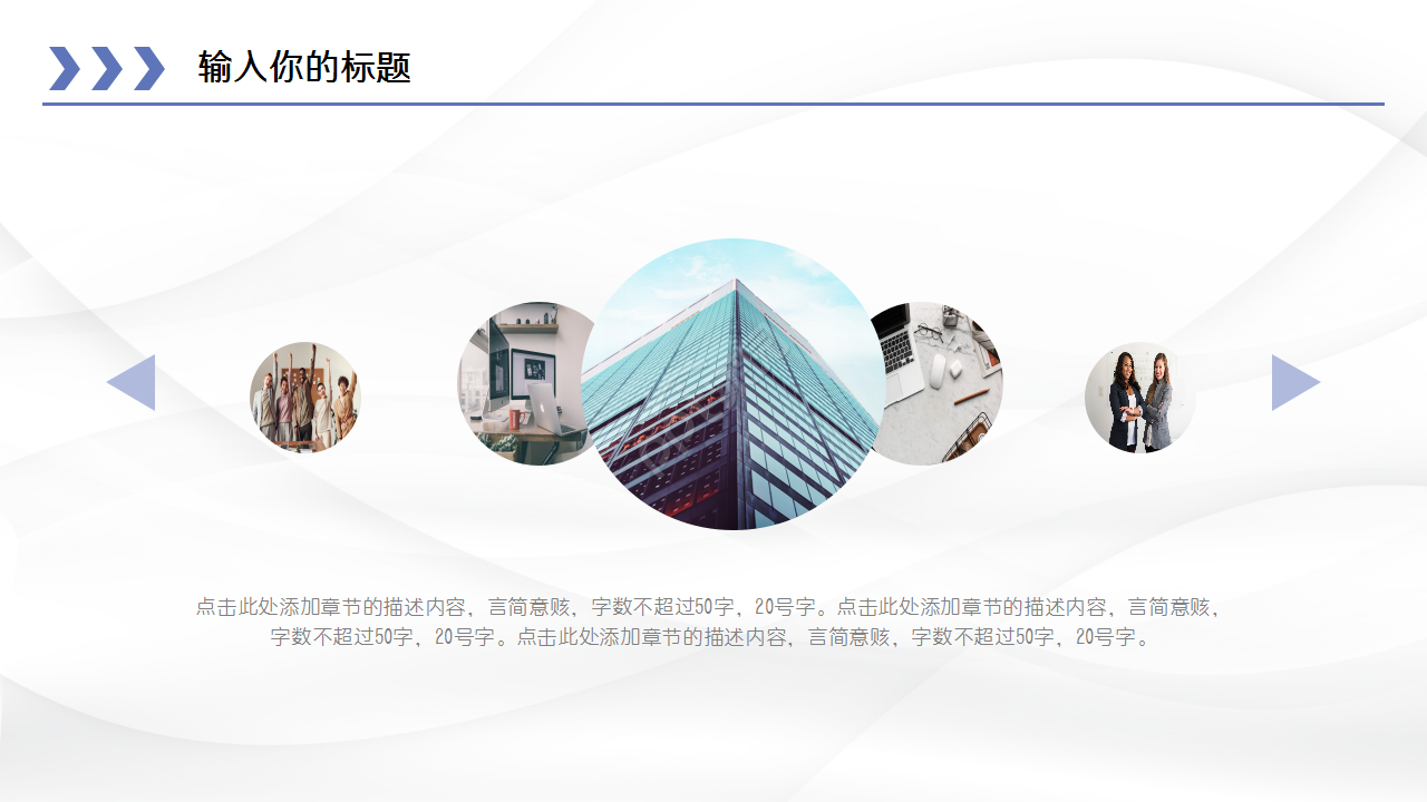 蓝色水彩商务简洁ppt模板