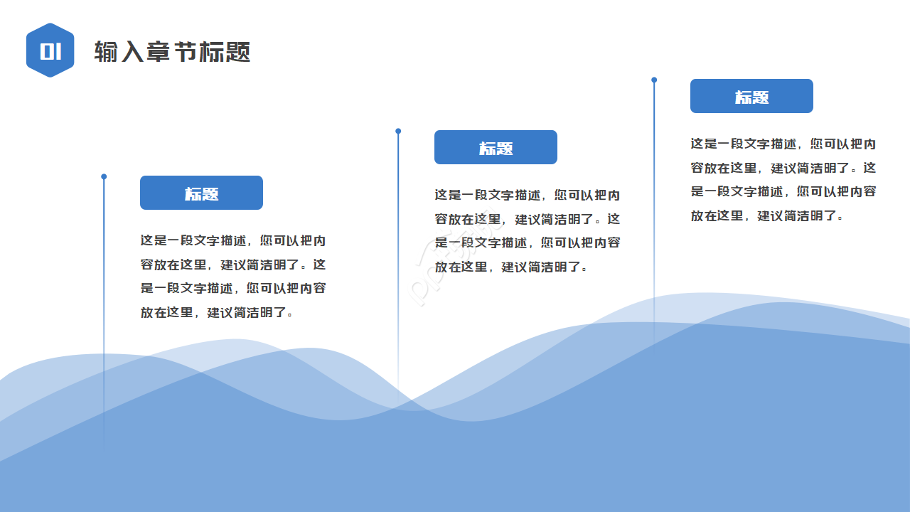 航天公司工作汇报ppt模板