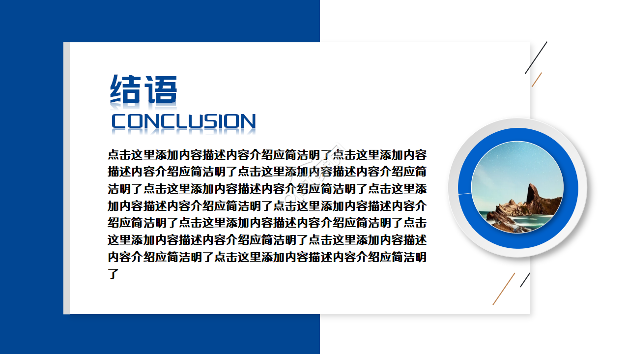 蓝色简洁设计企业政府总结报告