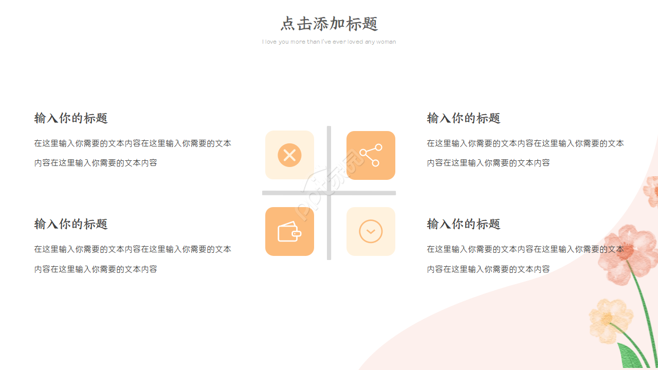 大学生创新事迹汇报ppt模板