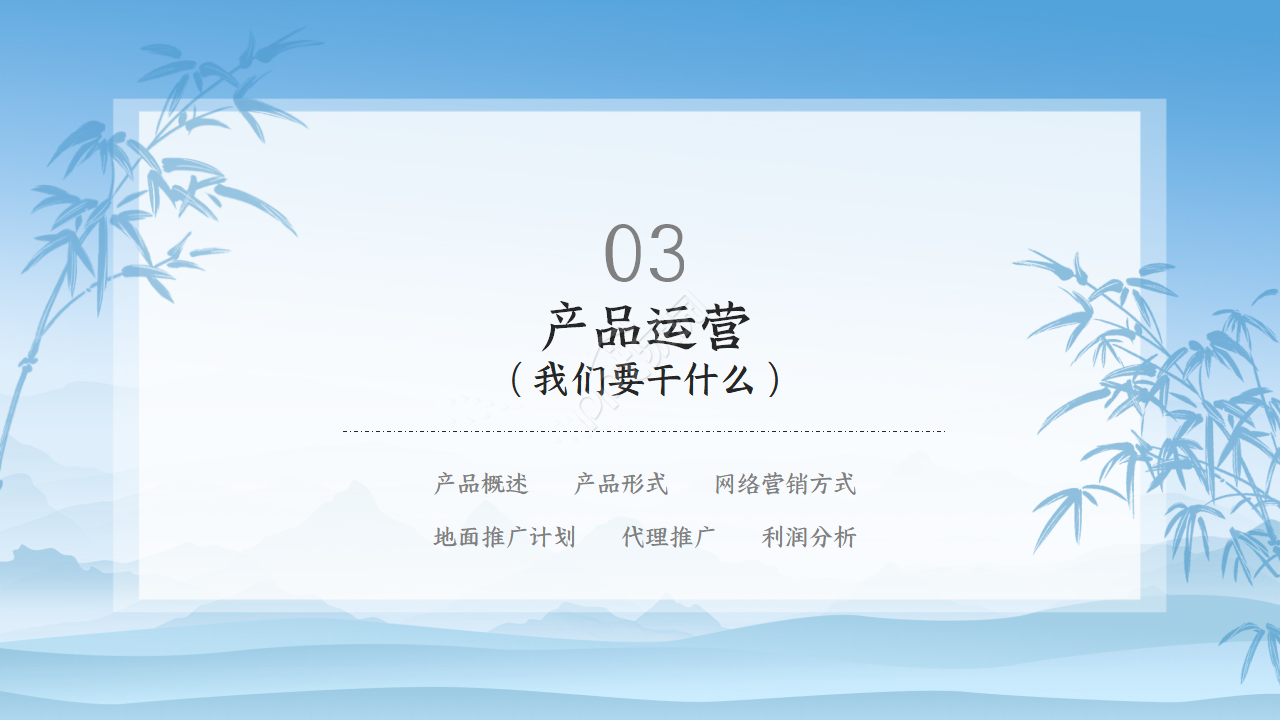 中式新古典风格ppt模板