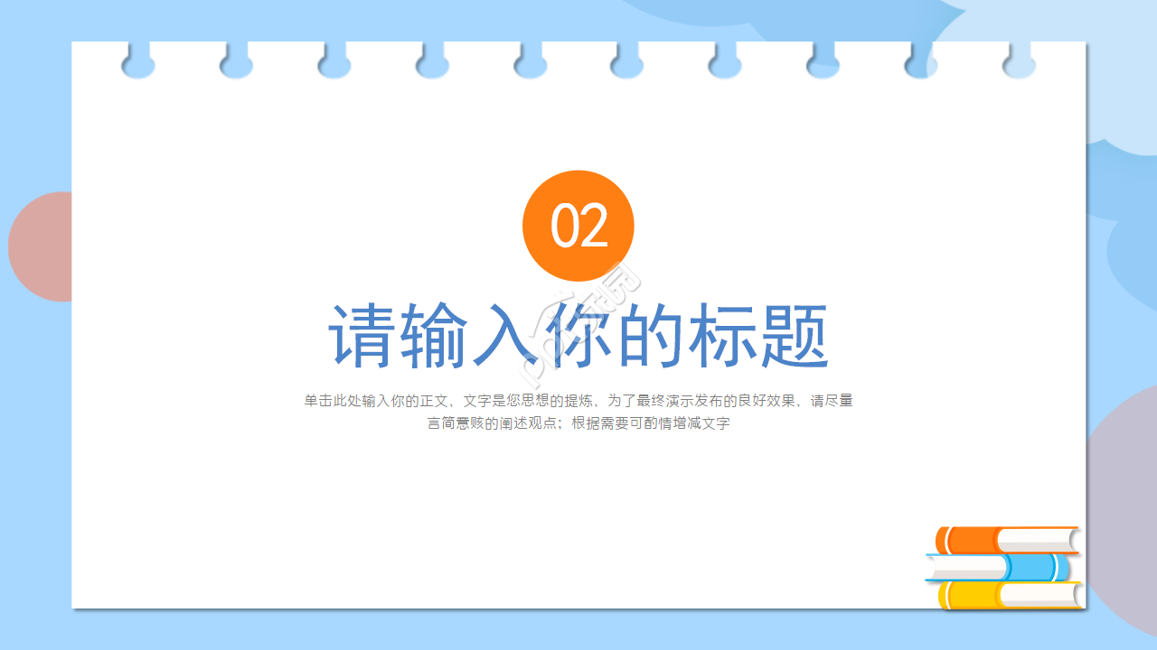 班级期末总结ppt模板