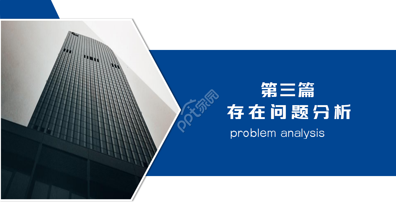 蓝色简洁设计企业政府总结报告