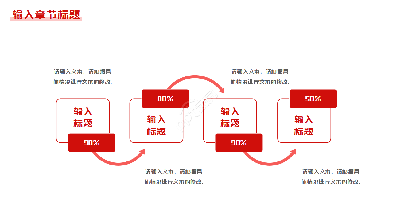 红色高端招生年度工作总结汇报ppt模板