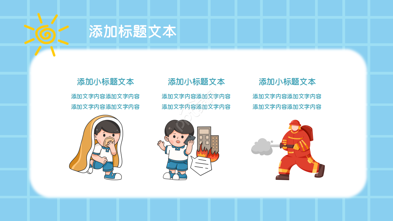 幼儿园警察安全教育ppt模板