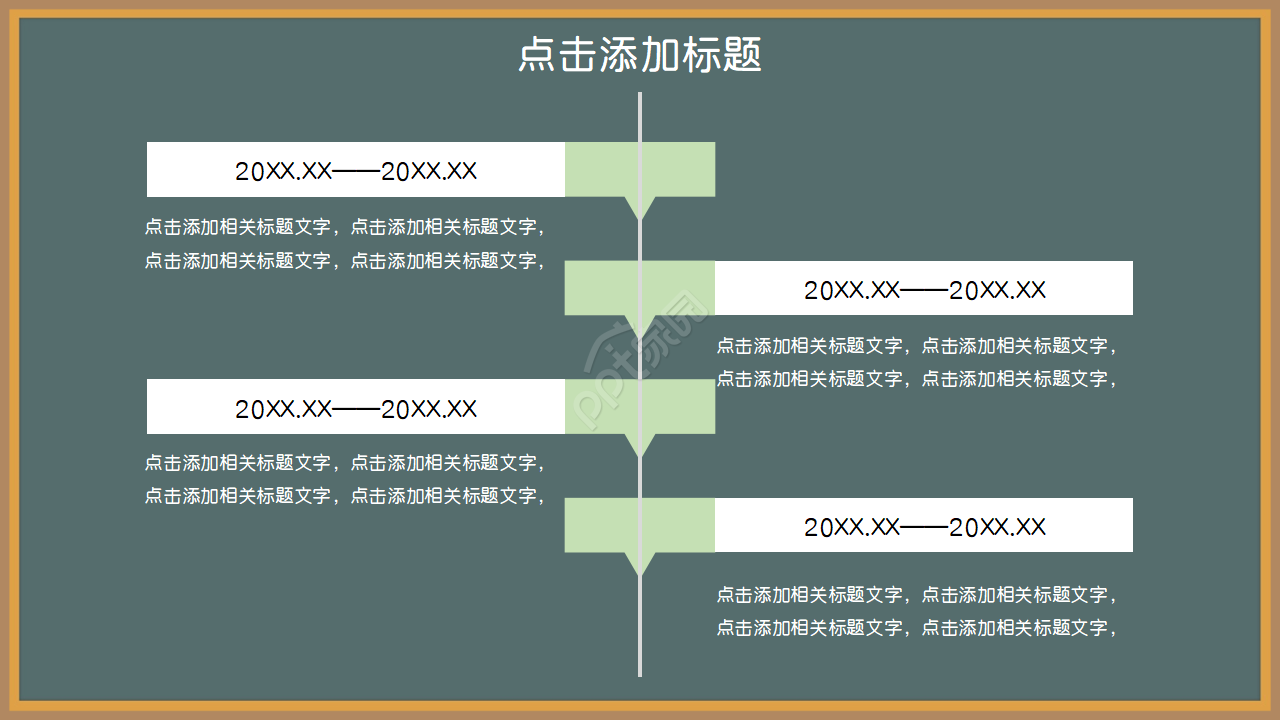 黑板背景粉笔手绘文艺风ppt模板