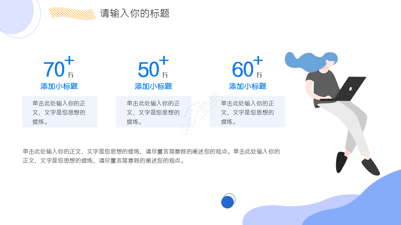 教学主管晋升述职报告ppt模板