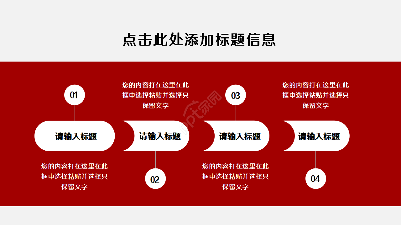 红色大气设计商务工作总结PPT模板
