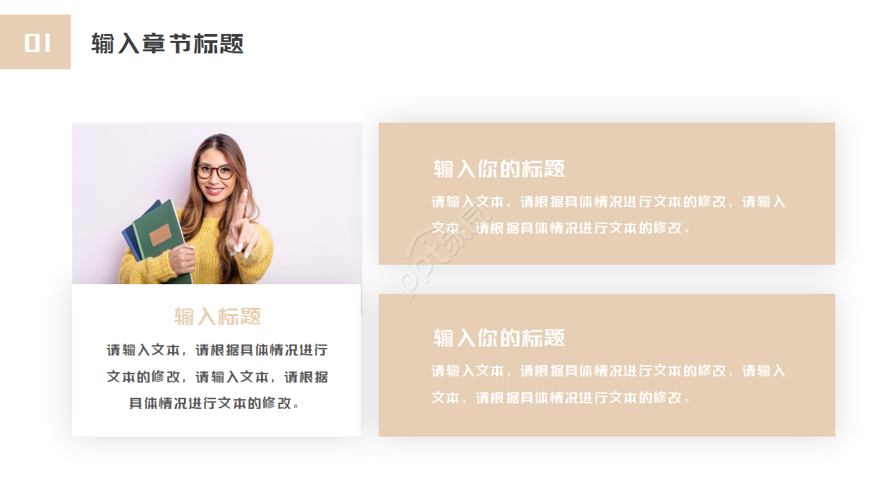 学术气息答辩ppt模板