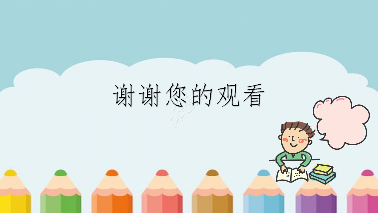 小学生ppt背景图片课件
