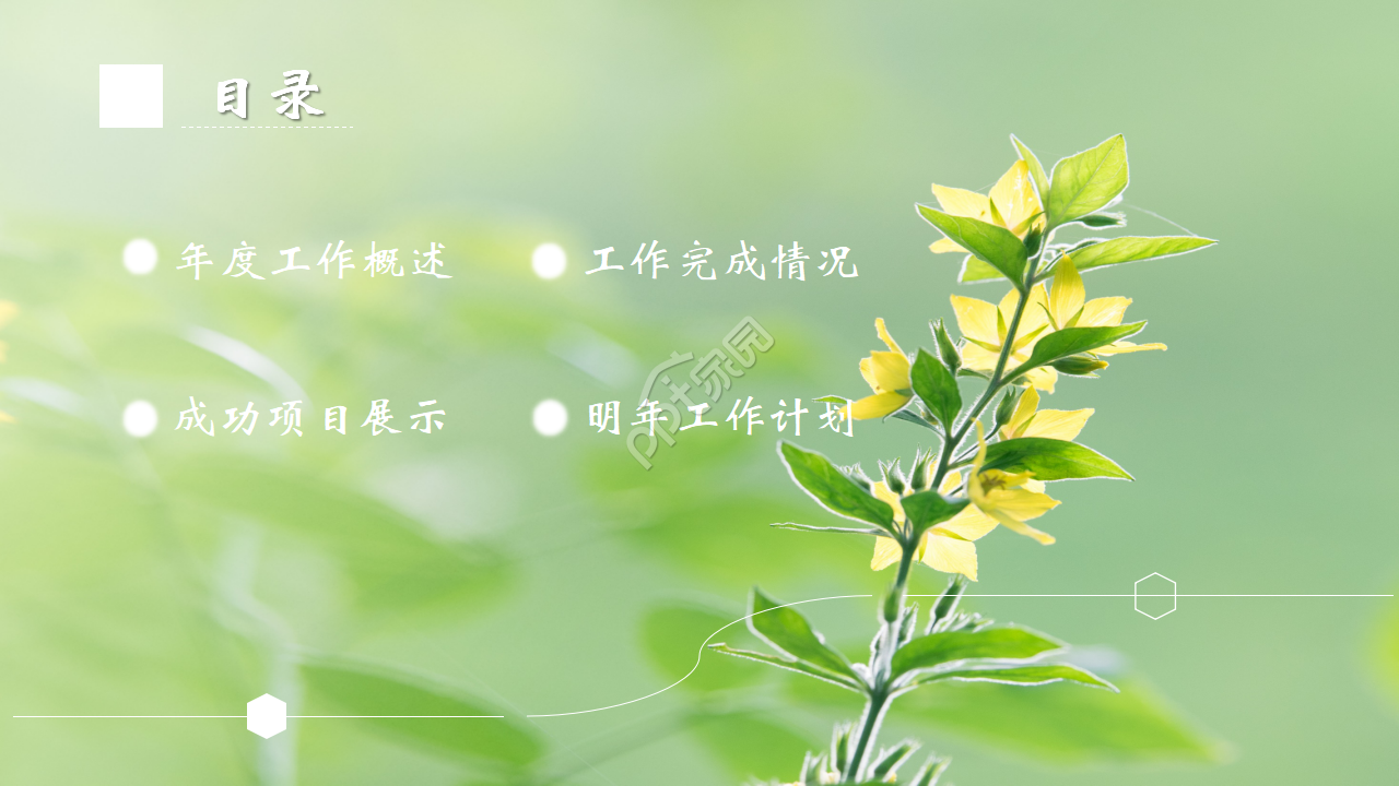 英语淡雅个人简历ppt模板