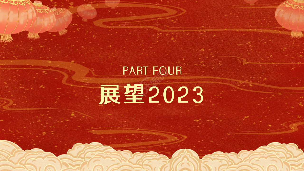 元旦快乐ppt模板