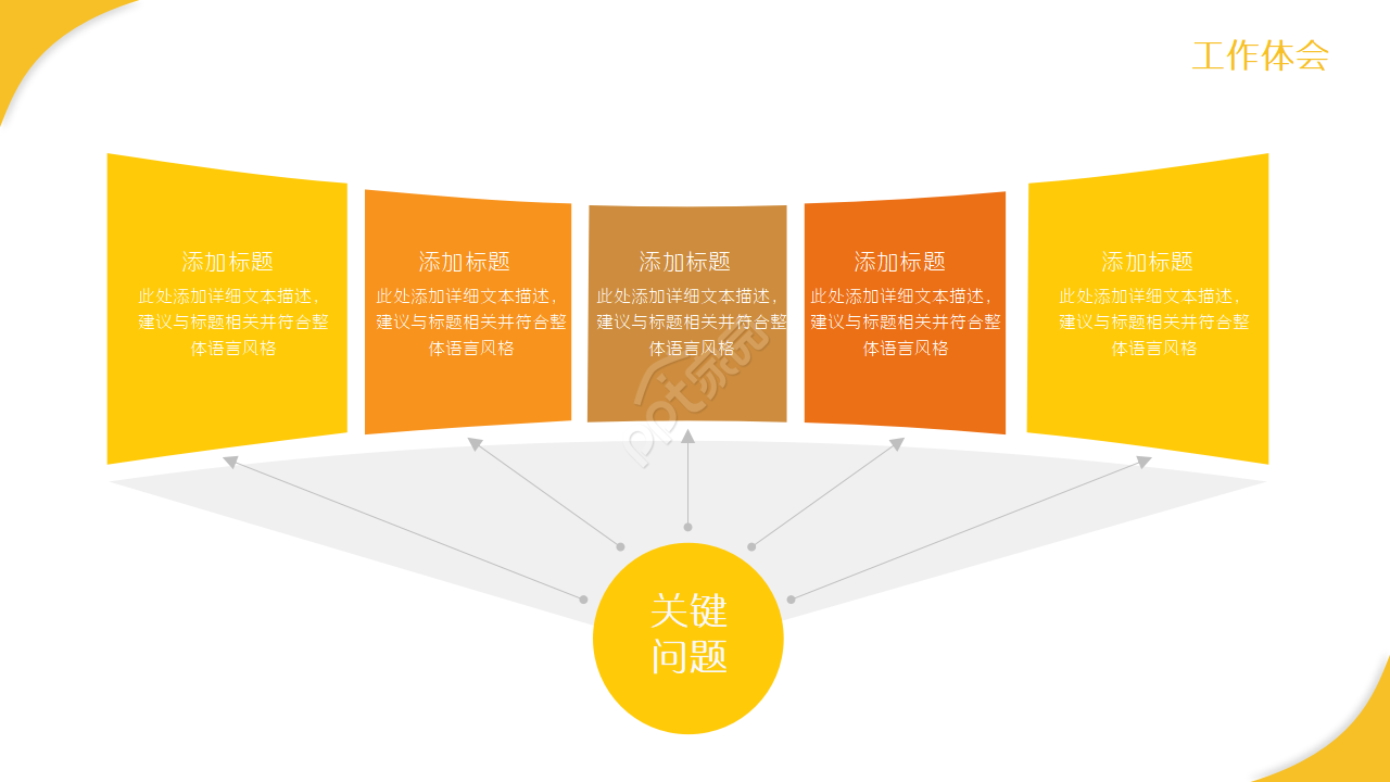 早会业绩喜报ppt模板