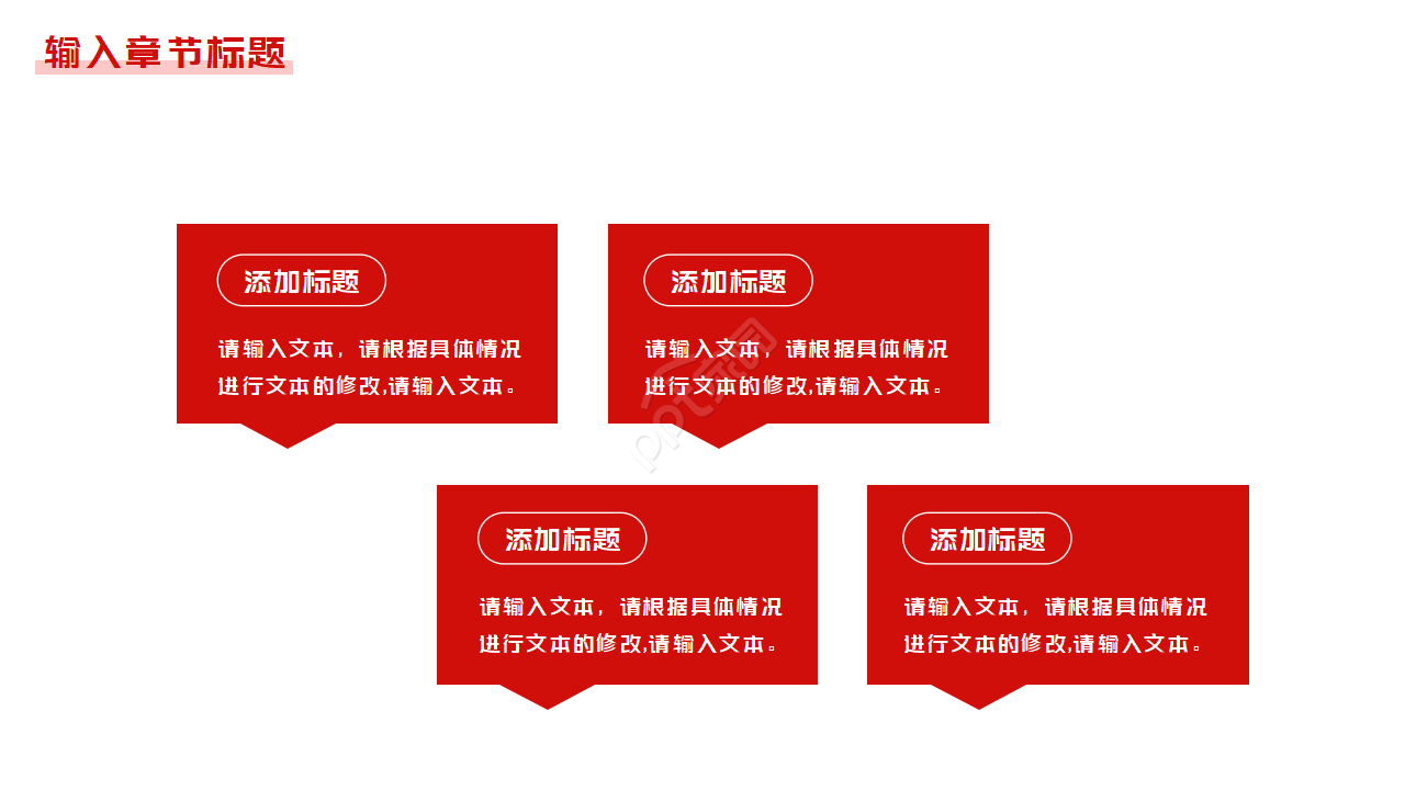 红色高端招生年度工作总结汇报ppt模板
