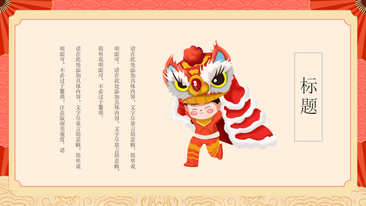 经典中国传统文化ppt