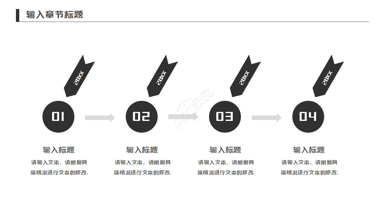 黑板风教师说课教学设计ppt模板
