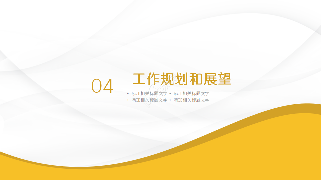 早会业绩喜报ppt模板