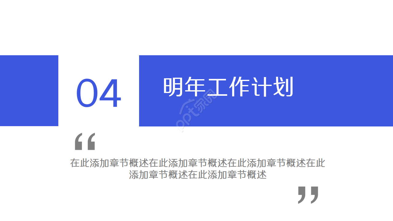 互联网求职自我介绍ppt模板