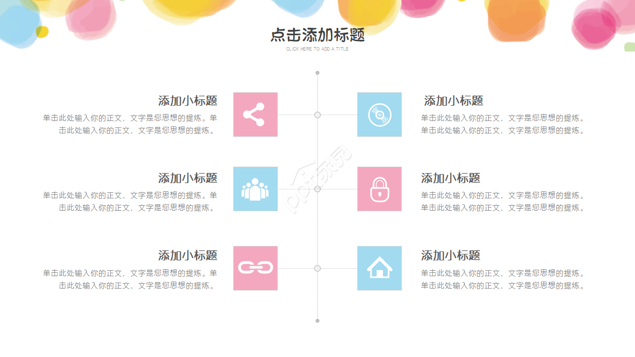 梦想热气球创意手绘PPT模板