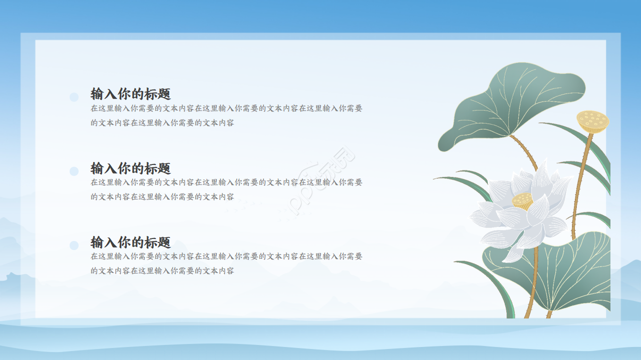 中式新古典风格ppt模板