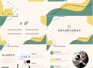 研究生复试内容ppt模板下载推荐