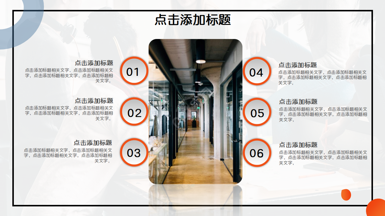 国际学术会议ppt模板