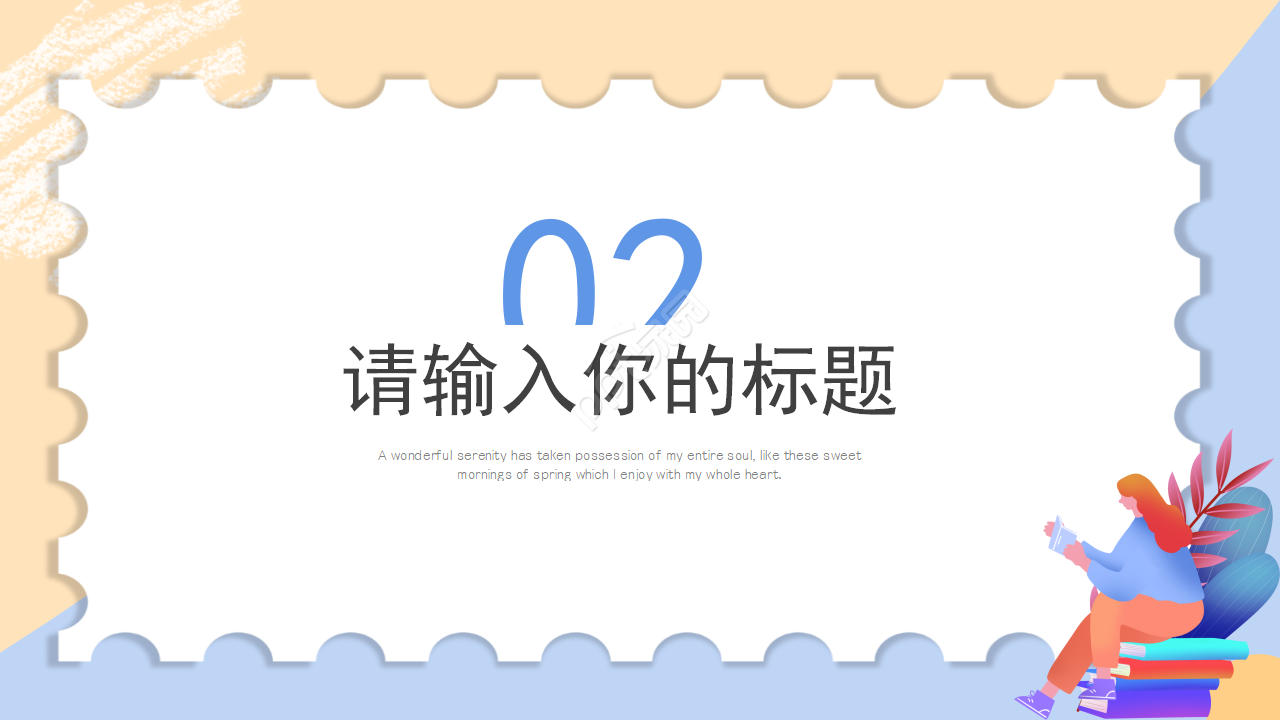 游戏网页产品介绍ppt模板