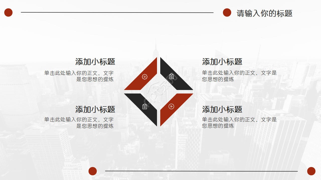 党建季度工作汇报ppt模板