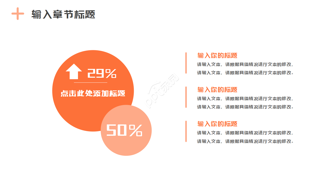 时尚简约酷炫音乐动态ppt模板