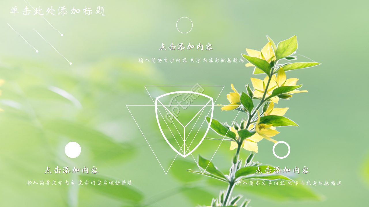 英语淡雅个人简历ppt模板