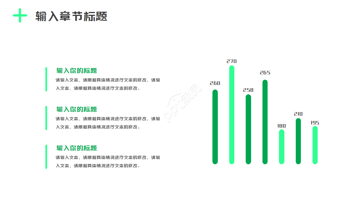 护理大学生职业规划书ppt模板