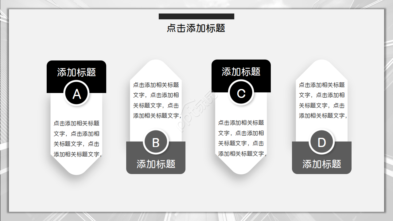 黑色大气简约商务欧美风ppt模板