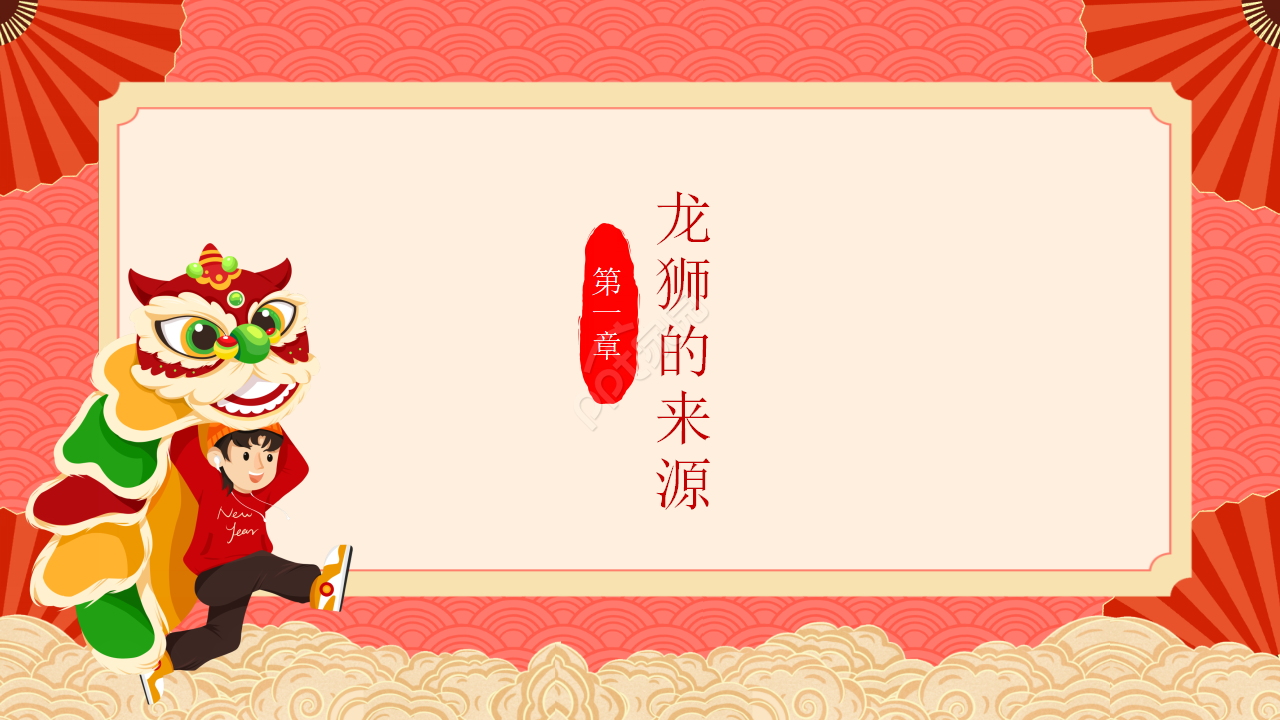 经典中国传统文化ppt