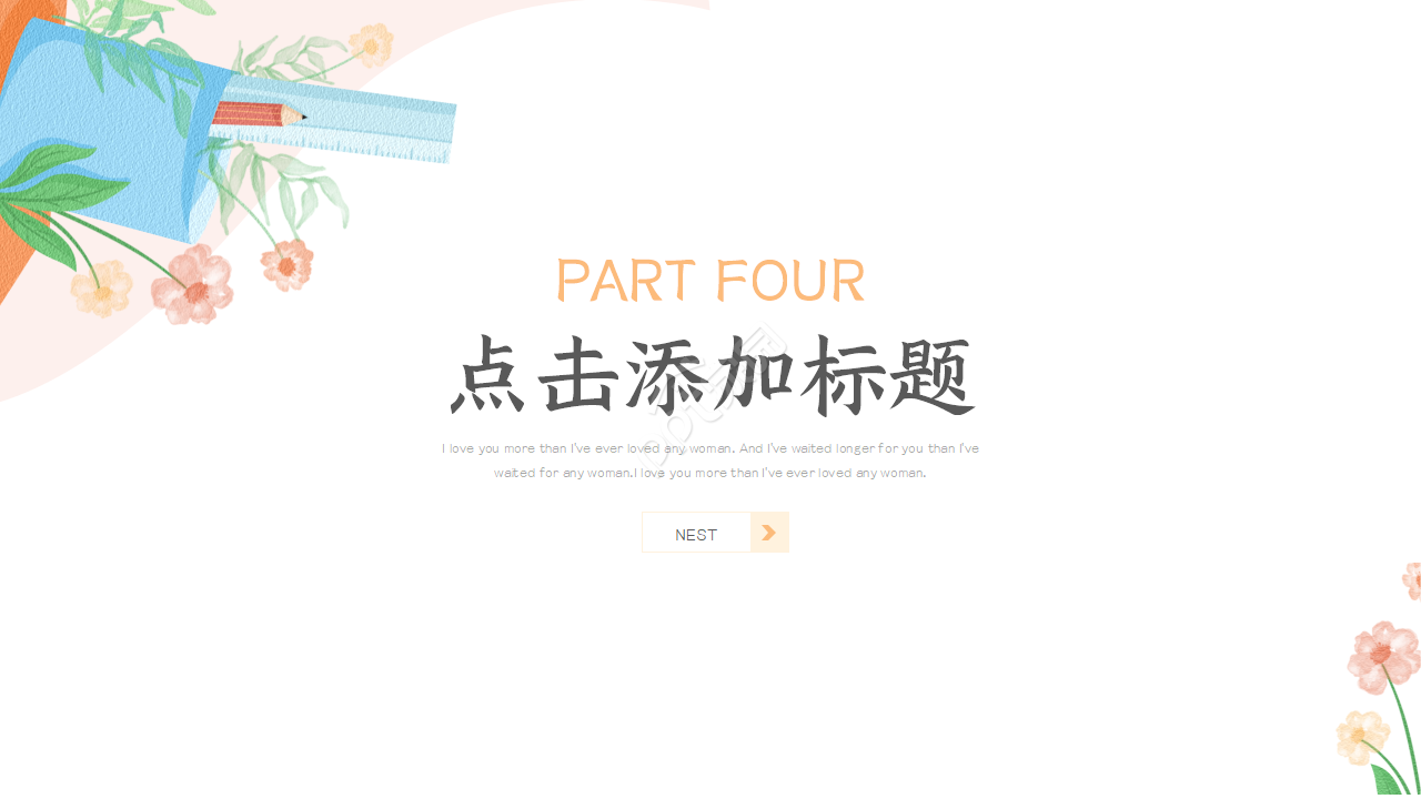 大学生创新事迹汇报ppt模板