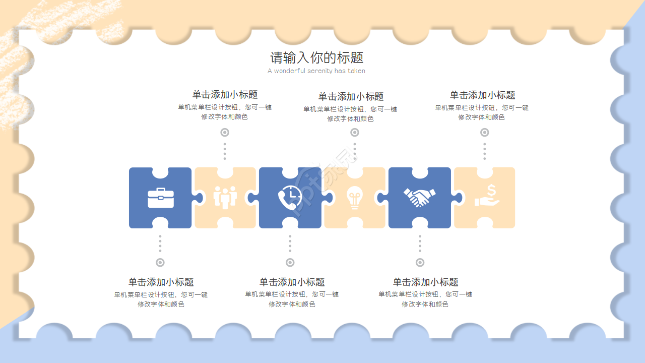 游戏网页产品介绍ppt模板