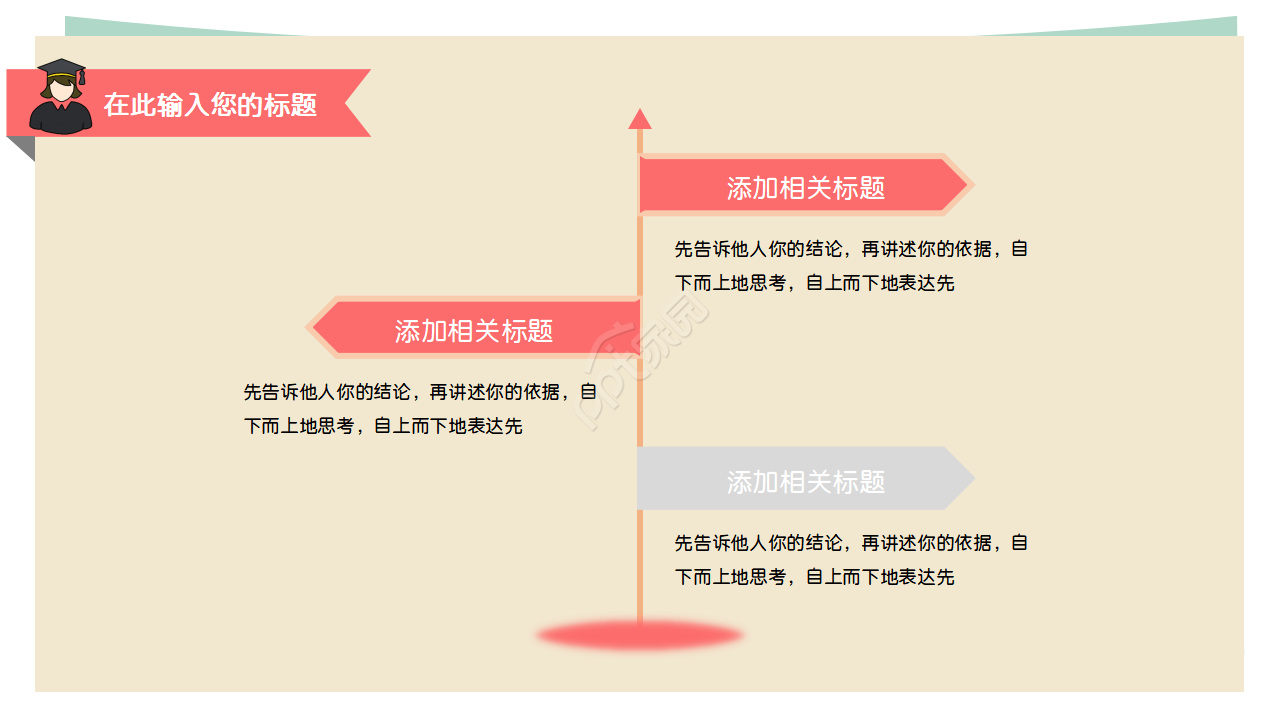 学术课题汇报ppt模板 
