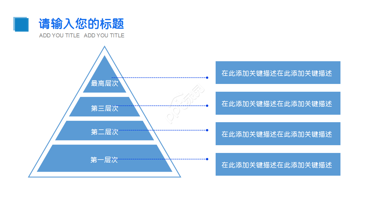 学术会议论坛ppt模板