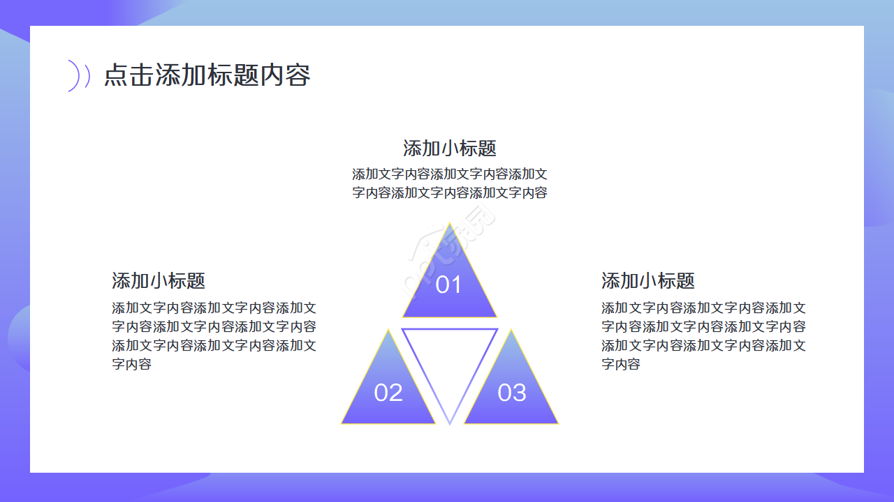 潮流自媒体创业通用ppt模板