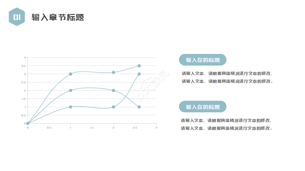 学术论文评价ppt模板