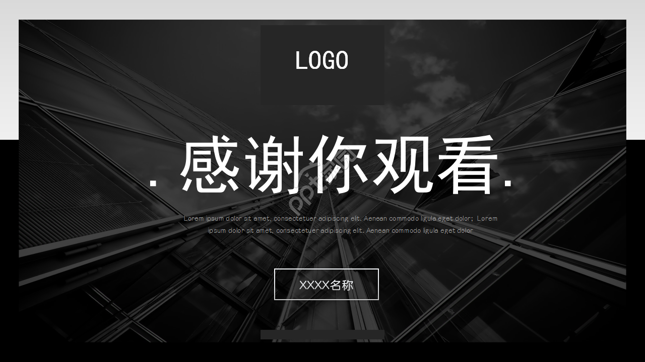 ppt欧美风的模板